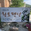 CU부안줄포점 | 부안 촌캉스 가족펜션 내소사 근처 곰소 숙소 가볼 만한 곳 독채