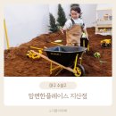 맘편한플레이스 이미지