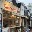 혜화 샌드위치 맛집 추천 : 대학로 샌드위치 맛집 샌드위치날에 내돈내산 후기(살구잠봉뵈✨)