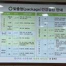 공북보건진료소 | 자궁경부암 예방접종 맞은 후기/가격/청주 저렴한 위치정보/가다실9/hpv예방접종