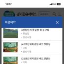 (2코트) 퇴미공원 배드민턴장 이미지