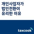 신현회계법인 이미지