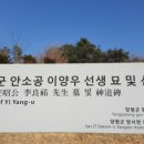 이양우선생묘및신도비 이미지