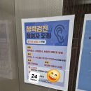 사하사랑채노인복지관 | 재능기부 청력검사 및 청력상담을 다녀왔습니다~ 사하사랑채. 신평사랑채. 노인복지관