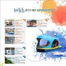 청수농촌체험휴양마을 이미지