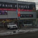 파리휘트니스 네이버블로그