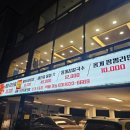 &lt;이천아줌마&gt; 속초항홍게무한리필 / 이천 시내 대게 킹크랩 홍게맛집 내돈내산