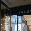 두물머리한우선지해장국 | [내돈내산] 송파/석촌 24 국밥 맛집 "두물머리 양평해장국" 솔직 후기