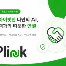 플링크 | 보험비교사이트 추천 플링크 , PLINK 이용한 솔직후기