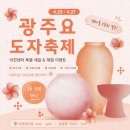 세일교육 - 49602 | [광주요 세일 후기] 엄마들 오픈런 필수! 그릇 덕후라면 무조건 가야 하는 곳 (+아이체험 꿀팁,가격정보...
