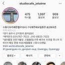 스튜디오카페쥬뗌므