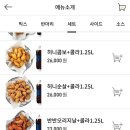 교촌치킨사남점 이미지