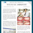 예쁜얼굴 바른이 치과의원 이미지