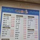 유성횟집 | 대전유성맛집 전민동 해원횟집 점심특선 푸짐하게 즐겨본 후기