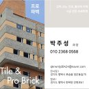 [천연석 타일]-사비석 타일 // 천연석, 와이드타일, 단독주택,파벽돌,모노타일, 시공사례 이미지