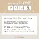 본라인한의원(가산점) 이미지