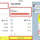 카카오톡 활용하기 이미지