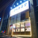 우미돌곱창장현장곡점
