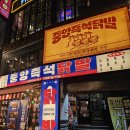 한신(신반포수원)(아) | 수원역 맛집 닭발 중앙즉석닭발 후기