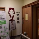 여용국