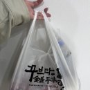 꾸브라꼬숯불두마리치킨 대연점 이미지