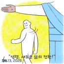 "성령, 새로운 삶의 전환!"("Saint spirit, a new transformation of life!") 이미지