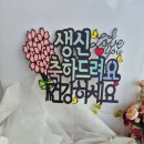 기쁜날이야기