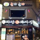 하단동242 이미지