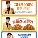 티바 두마리치킨 이미지