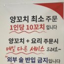 선미네양꼬치 이미지