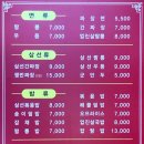 정통중화요리 이미지