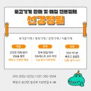 선경전문정비 이미지