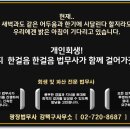 새벽법무사사무소 이미지