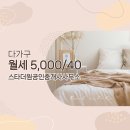 더스타공인중개사사무소 이미지