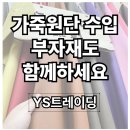 YS유통 이미지