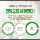 금빛한의원 이미지