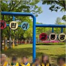 율곡어린이집 - 당진시 | 율곡어린이집