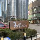 뚜레쥬르 부산해운대마린점