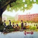 술술 풀리는 국어문법 이미지