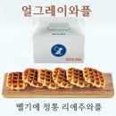 와플와플 이미지