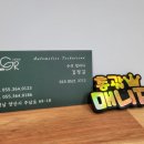 산양카센타 이미지