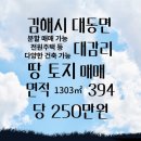 행복동원공인중개사사무소 이미지