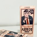 이모네포장마차 이미지