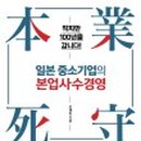 하나기업경영연구소