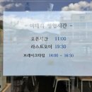 미태리 순천중앙점 이미지