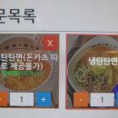 탄탄면공방천안 이미지