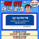 아크로짐 논현점 네이버블로그