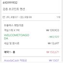 강촌초코민트 이미지