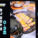 고반식당 수영센텀점 | [생활의 달인] 부산 삼겹살 굽기 달인 수영구 센텀 고반식당 가게 위치 김동규달인