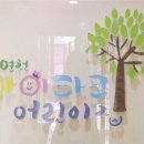 연천아이파크어린이집 이미지